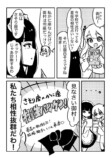 【漫画】お嬢様とアホメイドの話の画像