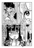 【漫画】お嬢様とアホメイドの話の画像