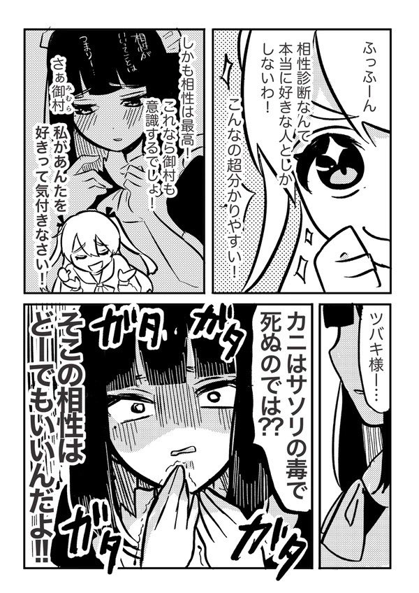 【漫画】お嬢様とアホメイドの話の画像