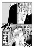 【漫画】お嬢様とアホメイドの話の画像