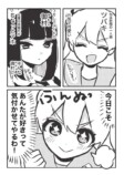 【漫画】お嬢様とアホメイドの話の画像