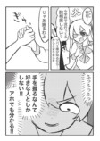 【漫画】お嬢様とアホメイドの話の画像