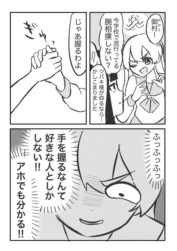 【漫画】お嬢様とアホメイドの話の画像