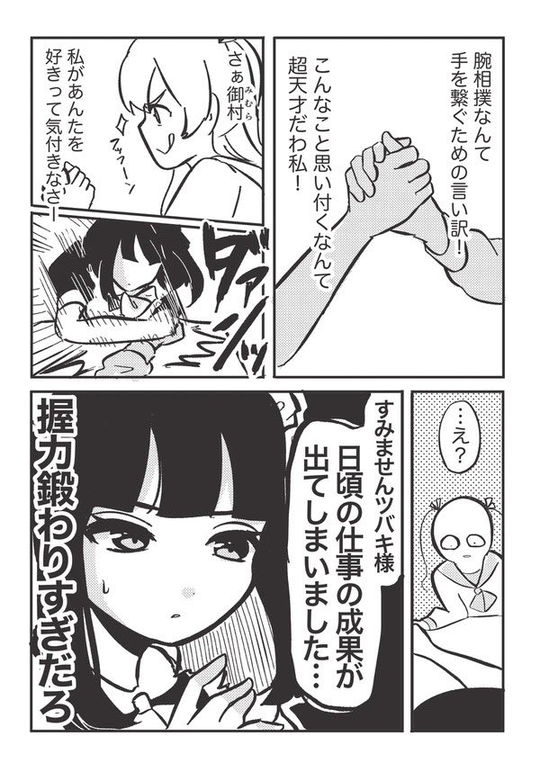 【漫画】お嬢様とアホメイドの話の画像