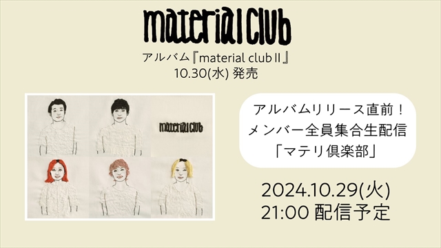 material club　YouTube生配信サムネイル