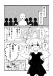 【漫画】『ムテキのじゃまもの』の画像