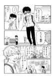 【漫画】『ムテキのじゃまもの』の画像