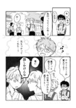 【漫画】『ムテキのじゃまもの』の画像