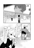 【漫画】『ムテキのじゃまもの』の画像