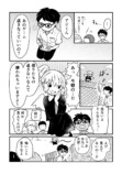 【漫画】『ムテキのじゃまもの』の画像