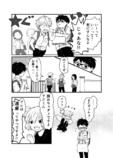 【漫画】『ムテキのじゃまもの』の画像