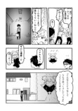 【漫画】『ムテキのじゃまもの』の画像