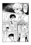 【漫画】『ムテキのじゃまもの』の画像