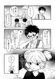 【漫画】『ムテキのじゃまもの』の画像