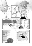 【漫画】『ムテキのじゃまもの』の画像