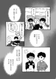 【漫画】『ムテキのじゃまもの』の画像