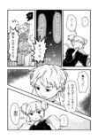 【漫画】『ムテキのじゃまもの』の画像