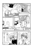 【漫画】『ムテキのじゃまもの』の画像