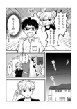 【漫画】『ムテキのじゃまもの』の画像