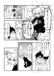 【漫画】『ムテキのじゃまもの』の画像