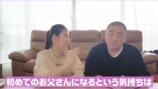 西野未姫、山本圭壱との第一子出産に密着の画像