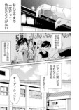 【漫画】女神とピアニストの画像