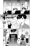 【漫画】女神とピアニストの画像