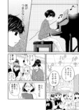 【漫画】女神とピアニストの画像