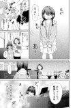 【漫画】女神とピアニストの画像