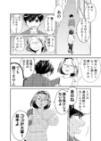 【漫画】女神とピアニストの画像