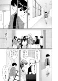 【漫画】女神とピアニストの画像