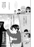 【漫画】女神とピアニストの画像