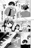 【漫画】女神とピアニストの画像