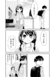 【漫画】女神とピアニストの画像