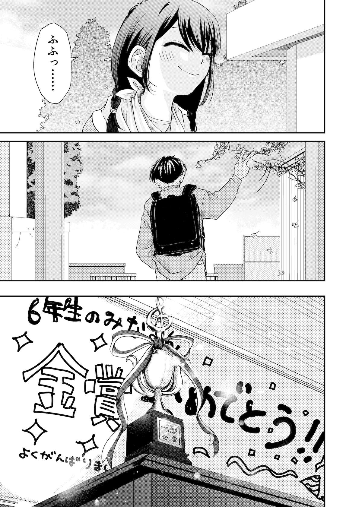 【漫画】女神とピアニストの画像