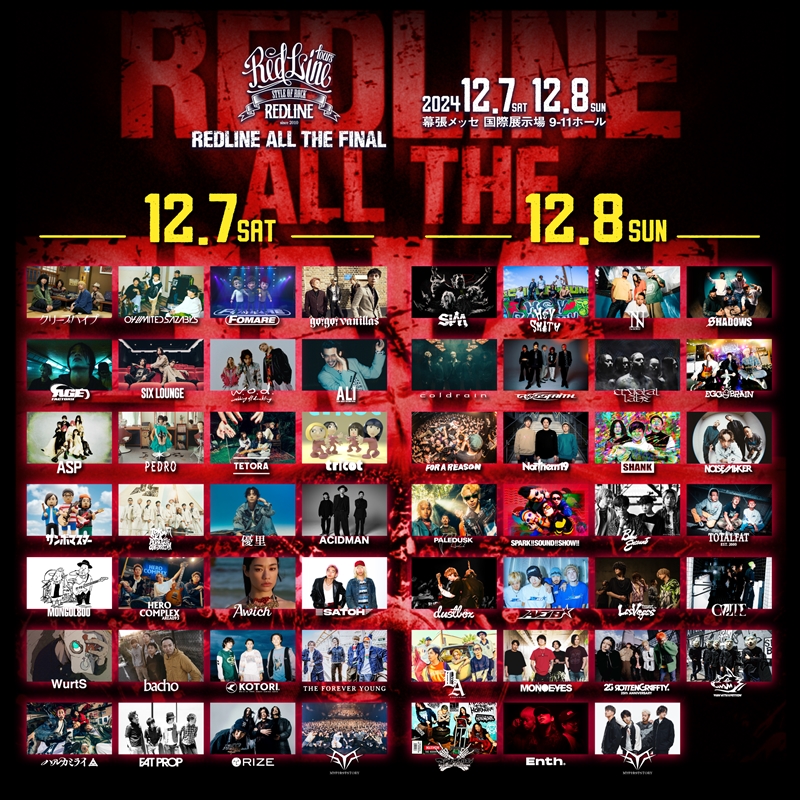 『REDLINE ALL THE FINAL』出演者一覧