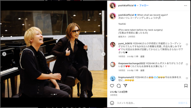 YOSHIKI、手術前に手越祐也とレコーディング