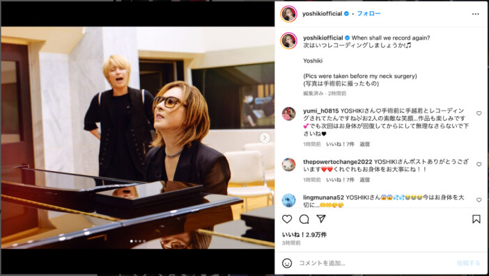 YOSHIKI、手術前に手越祐也とレコーディング　まさかのコラボに「新しい何かが始まる予感！」