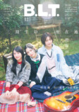 櫻坂46・小島、谷口、村井が「B.L.T.」表紙にの画像