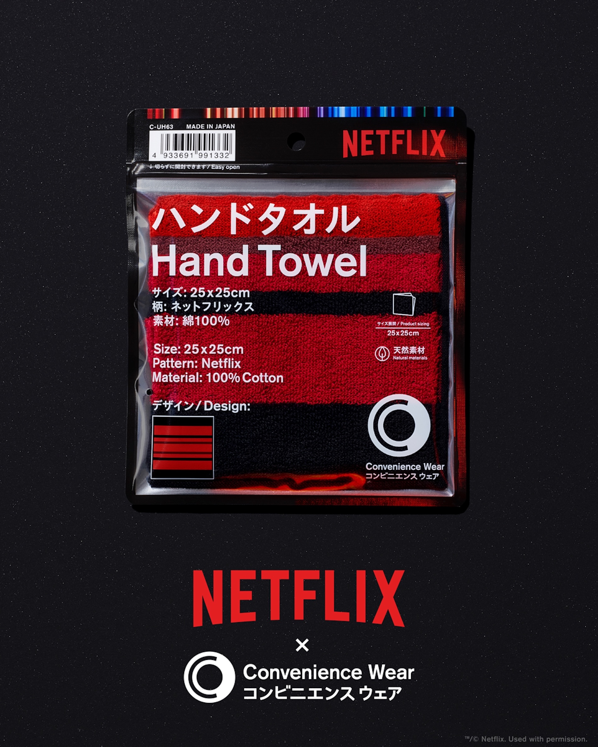 FamilyMart×Netflix