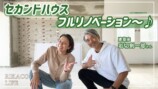 RIKACO、念願の新居購入　オーシャンビュー&センス抜群の内装に視聴者羨望「最高に素敵」