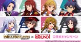 『アイマス』×ROUND1がコラボを実施の画像