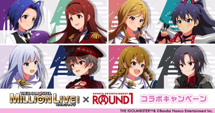 『アイマス』とROUND1がコラボキャンペーンを開催　新規描き下ろしグッズが多数登場