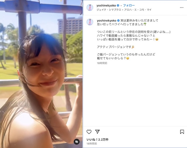 芳根京子 公式Instagramより