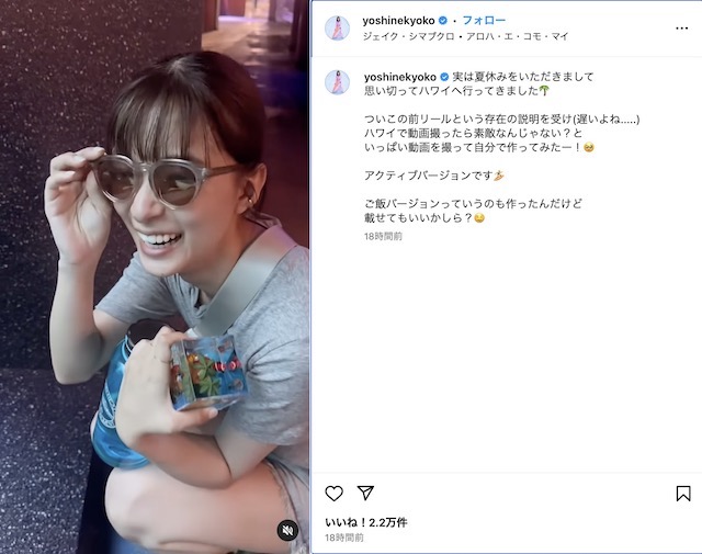 芳根京子 公式Instagramより