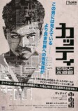 『カッティ 刃物と水道管』本編映像公開の画像