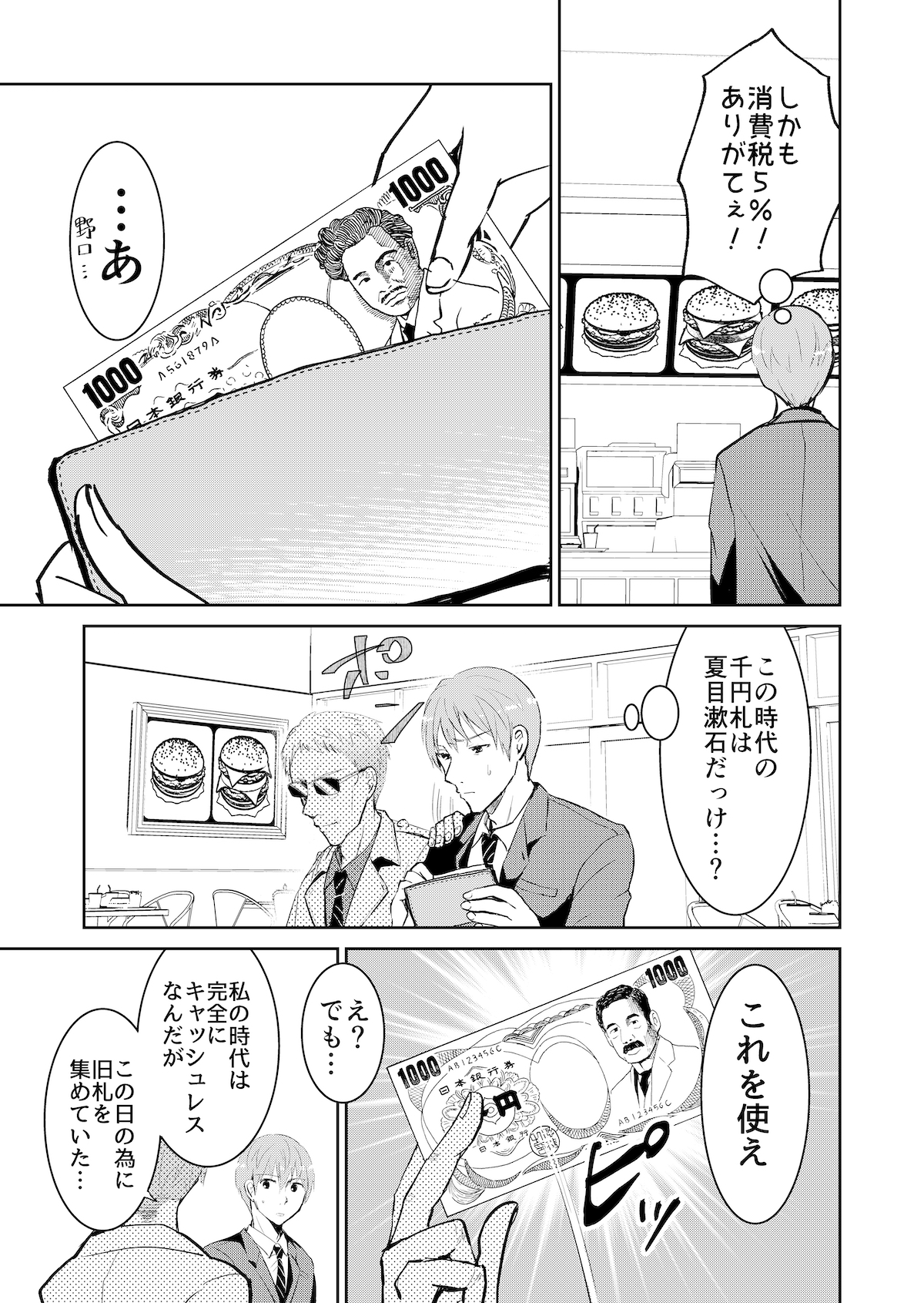 【漫画】未来の自分に意外な形で励まされるの画像