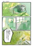 【漫画】日暮夕子は今日も想い出を盗るの画像