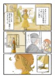 【漫画】日暮夕子は今日も想い出を盗るの画像