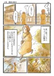 【漫画】日暮夕子は今日も想い出を盗るの画像